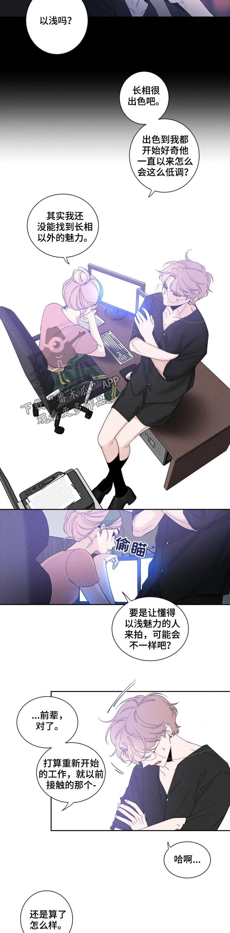 第64章：还是算了吧2