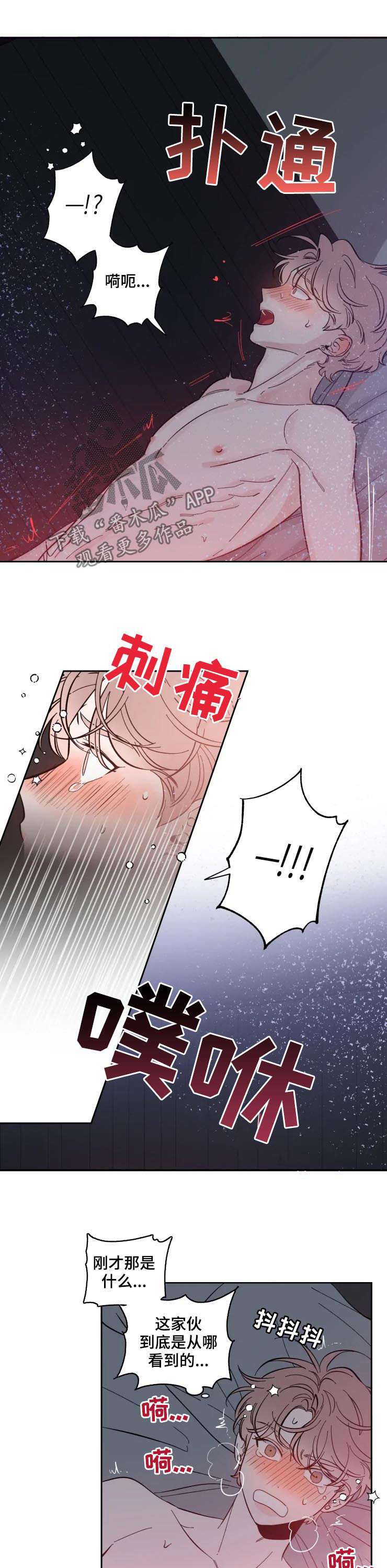 第50章：真不爽3