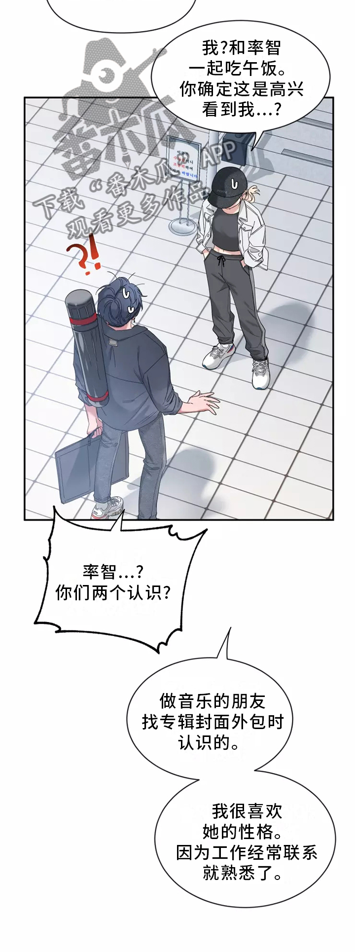 第124章：【第二季】了解2