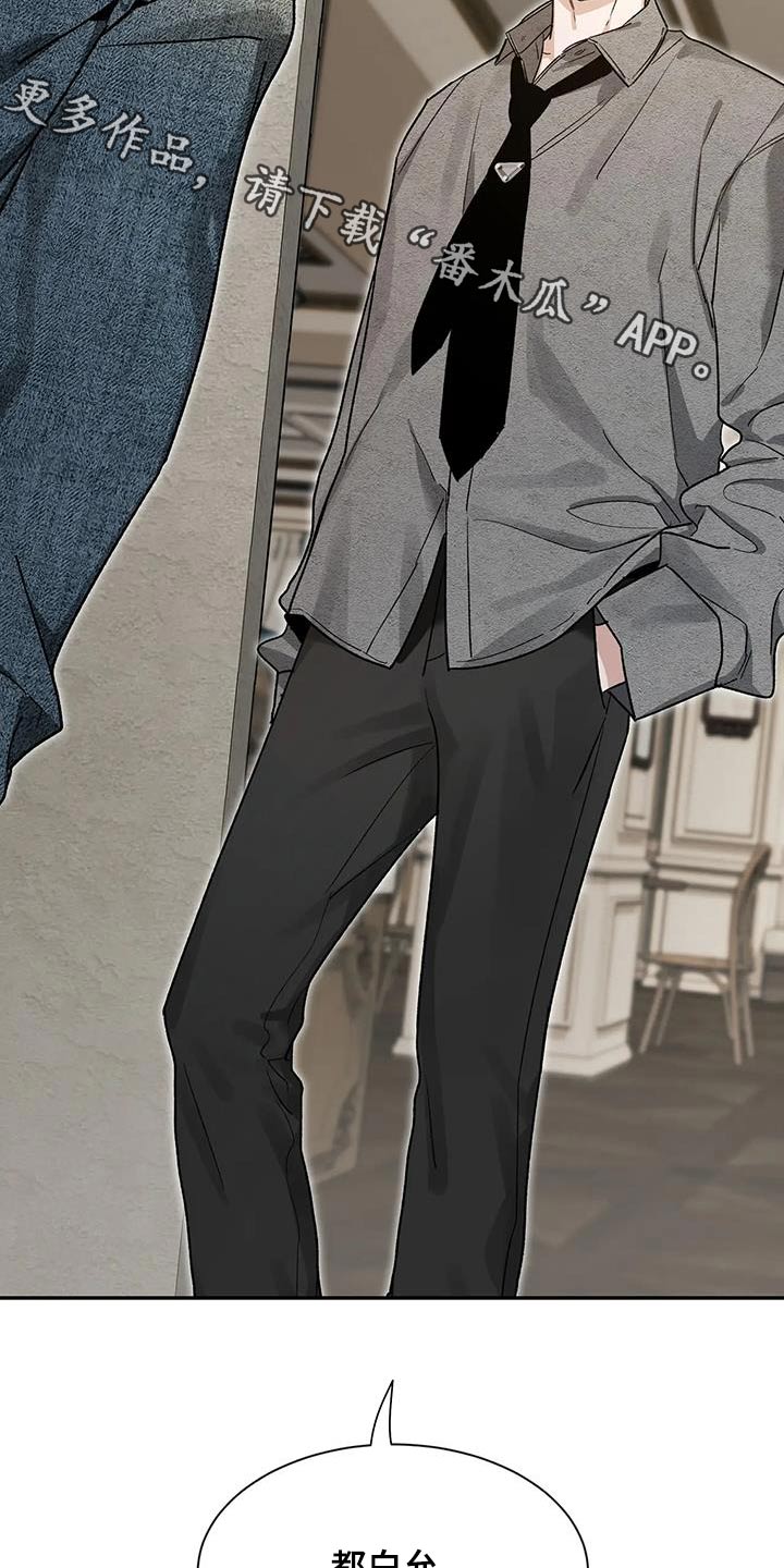 第162章：【第二季】没事1