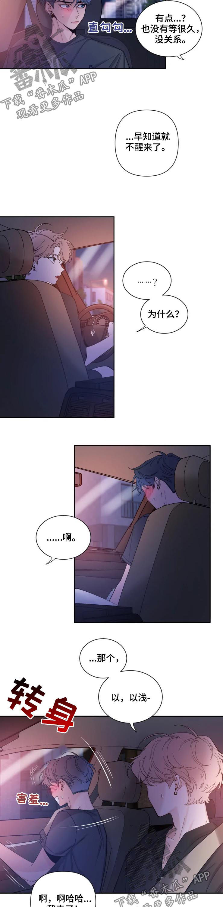 第63章：要不要去约会2