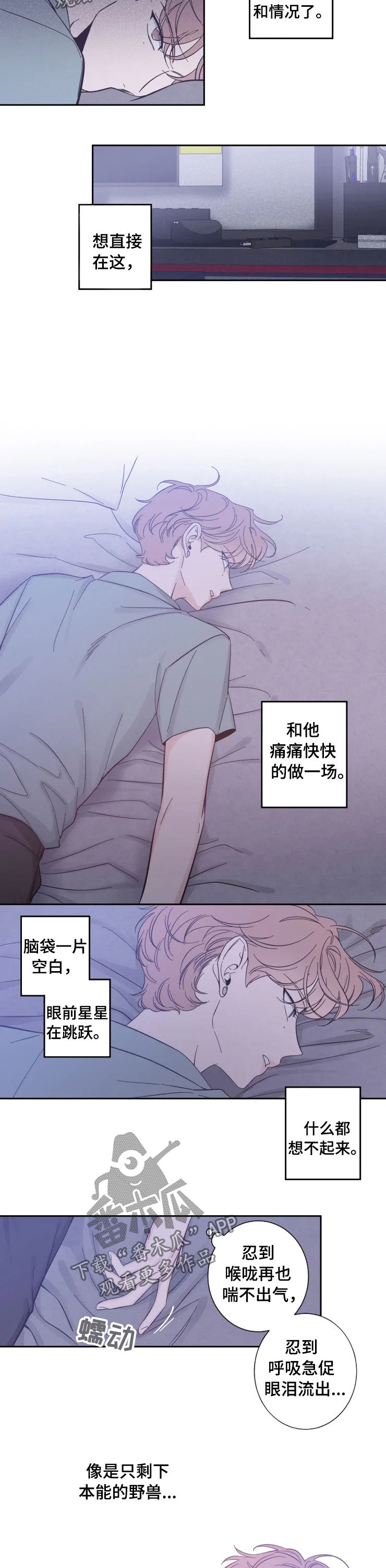 第31章：谁来帮帮我2