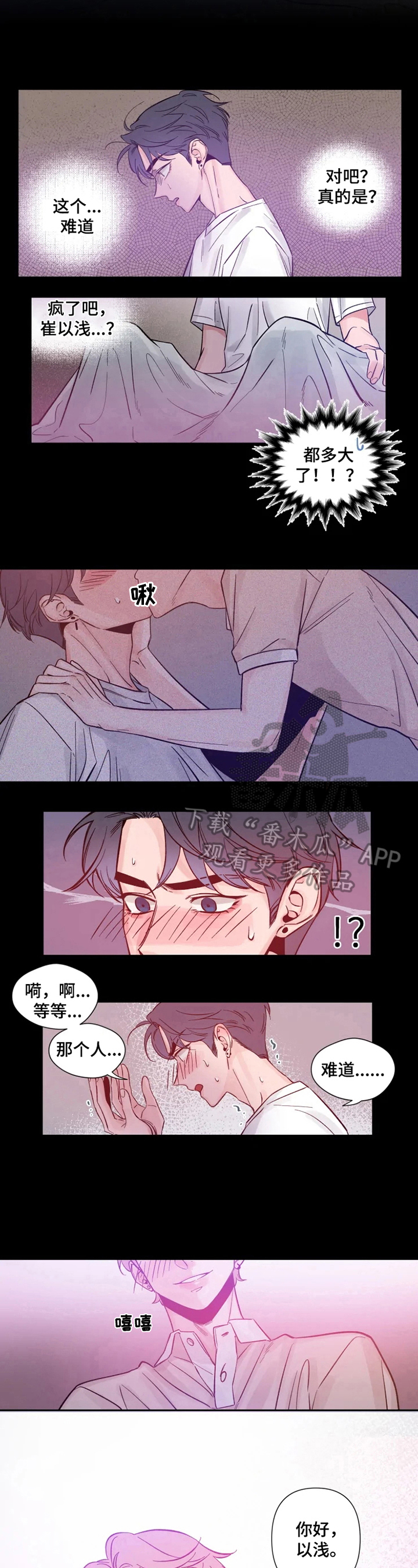 第8章：梦见他4