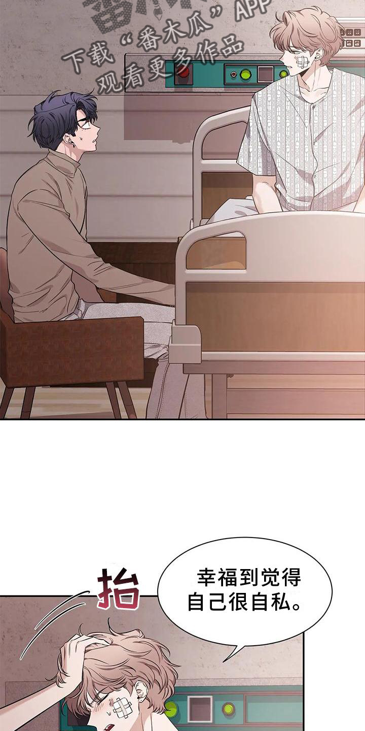 第145章：【第二季】救出3