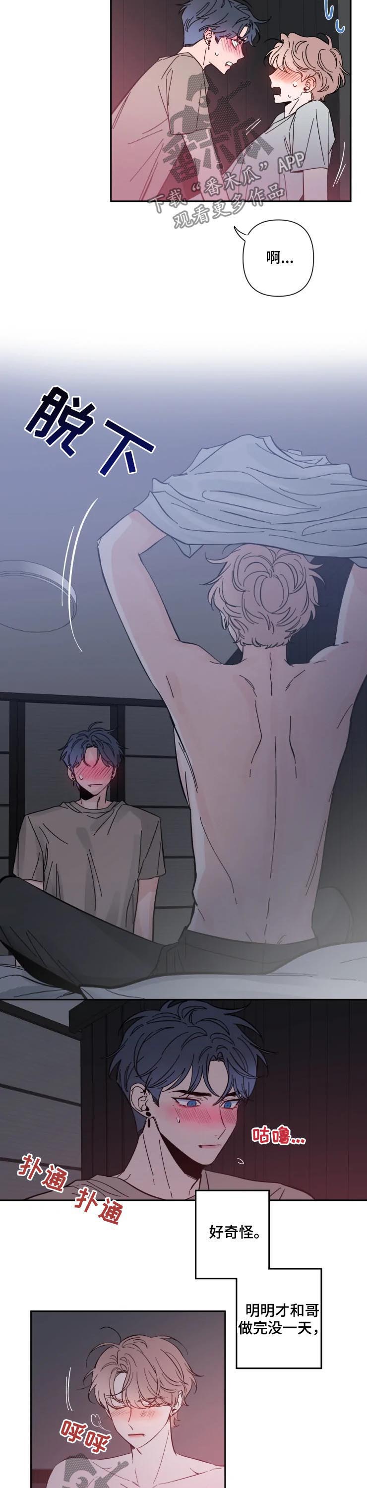 第48章：黏在一起2