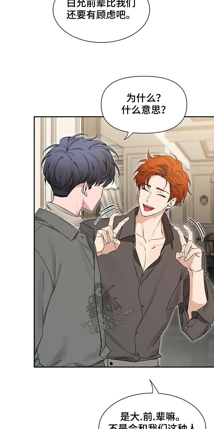 第160章：【第二季】培养4