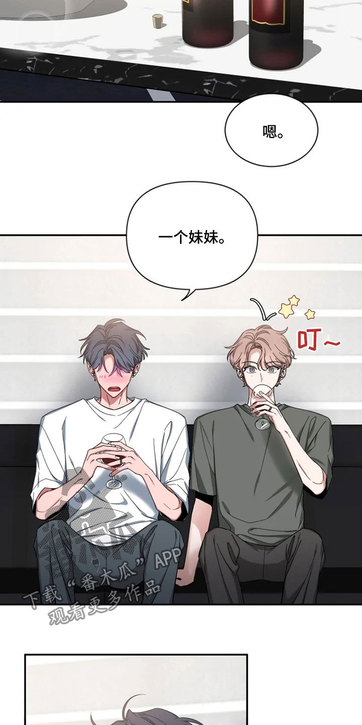 第79章：【第二季】酒后吐真言1