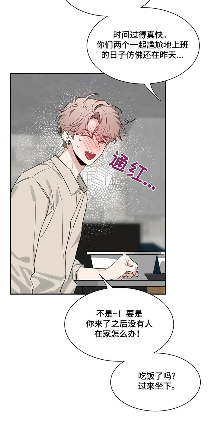 第186章：【第二季】恭喜4