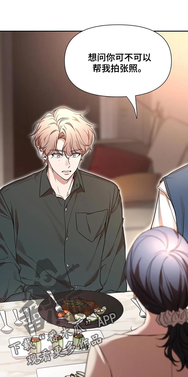 第174章：【第二季】拍照1