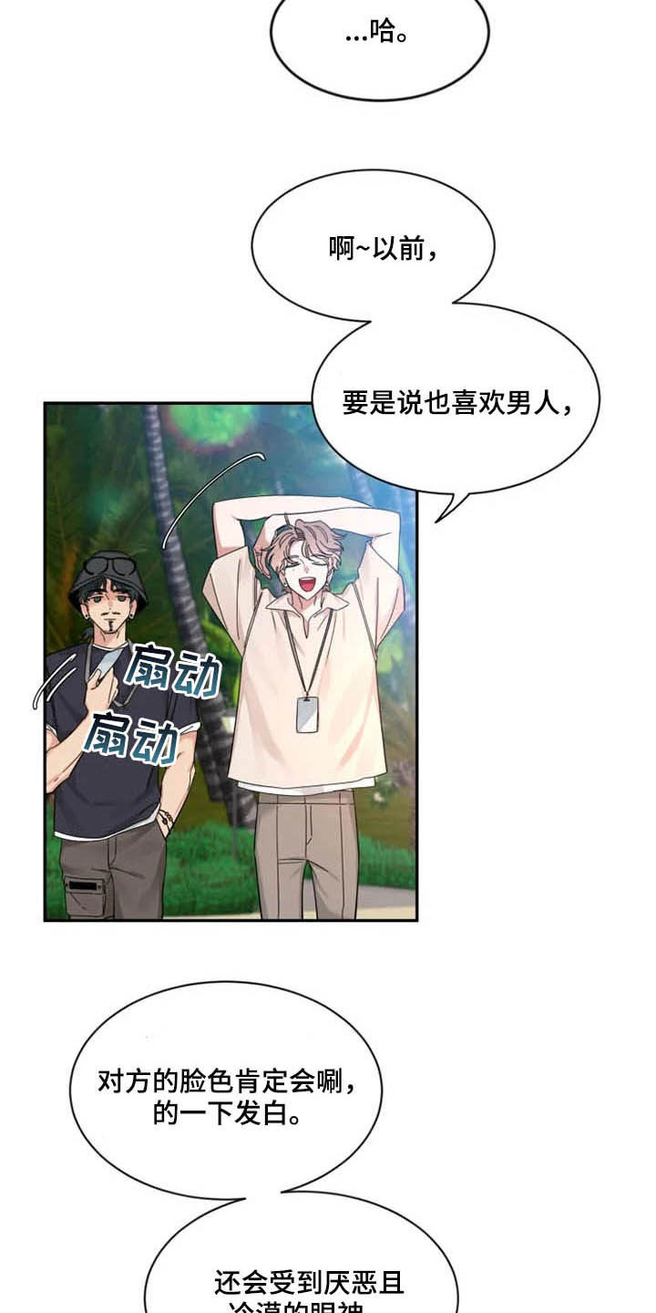 第101章：【第二季】我认真的2