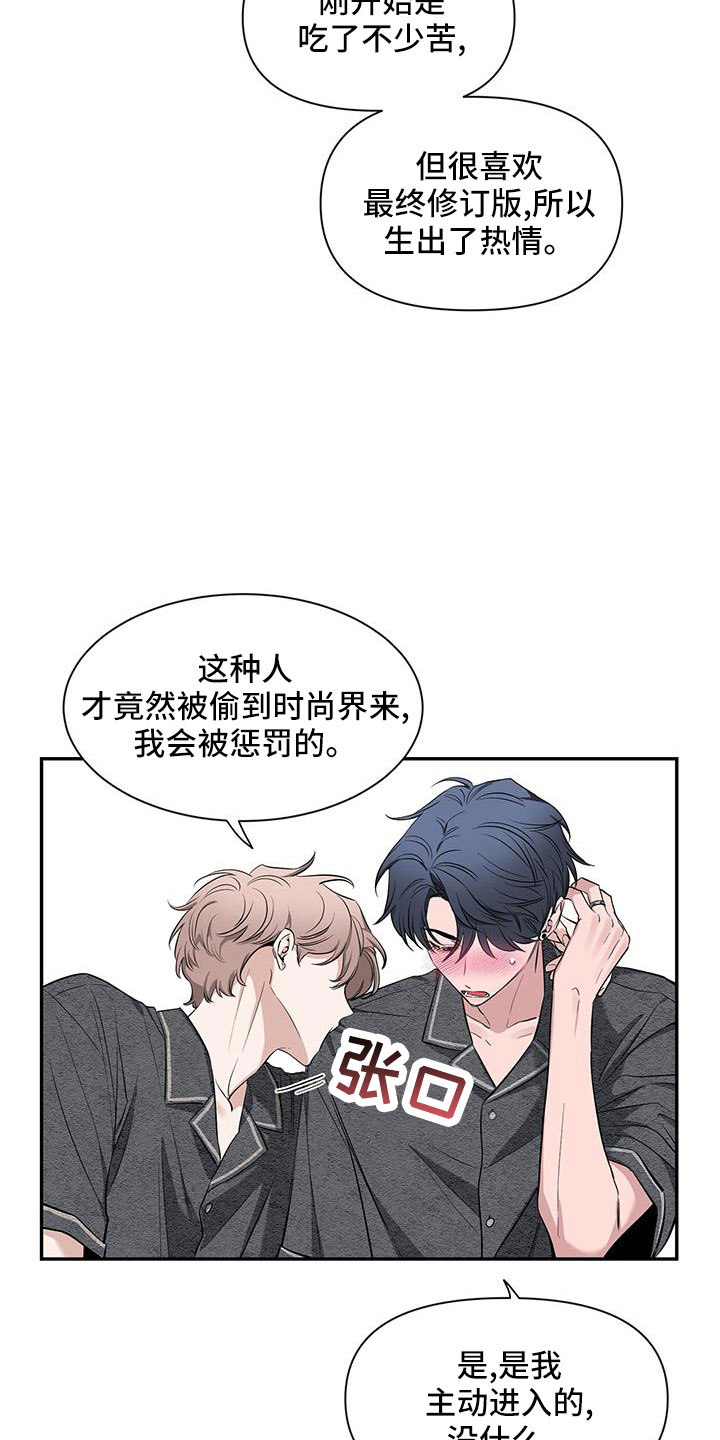 第133章：【第二季】剪不断理还乱2