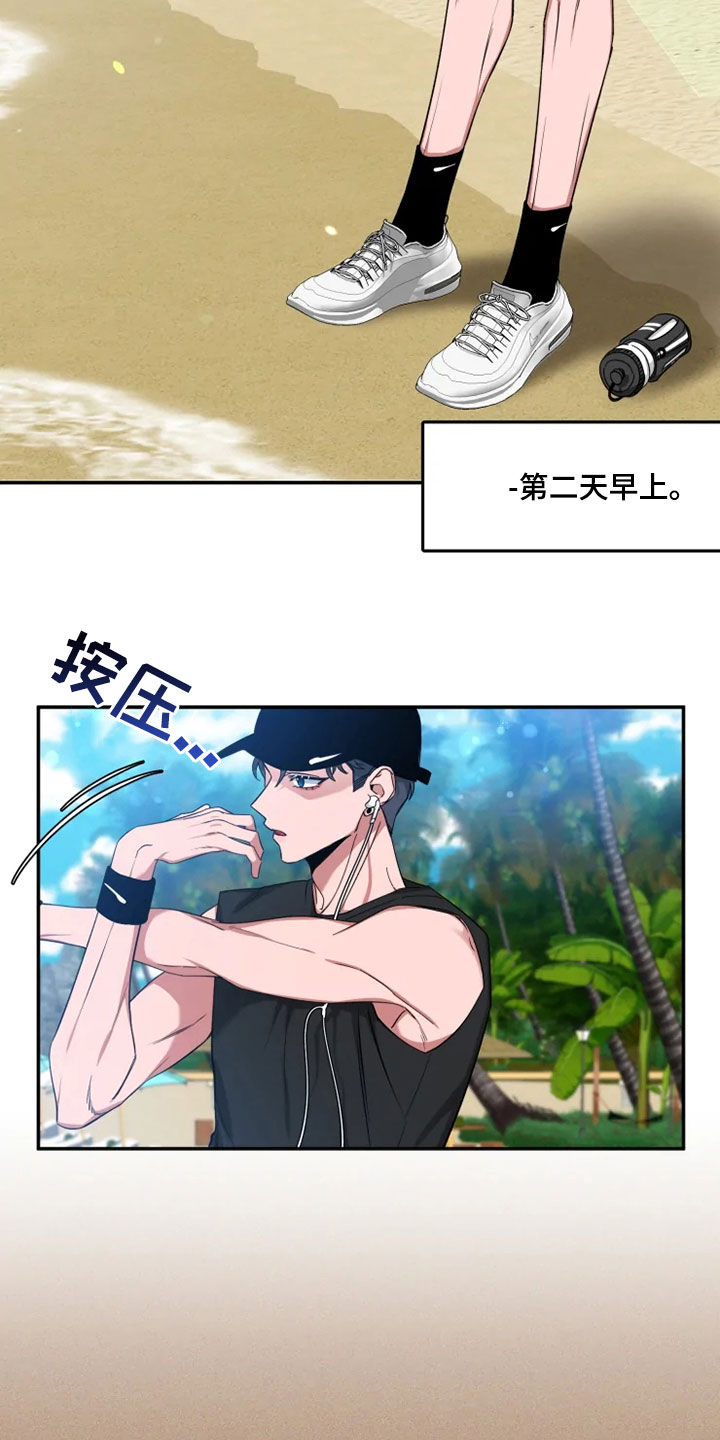 第102章：【第二季】跑步1
