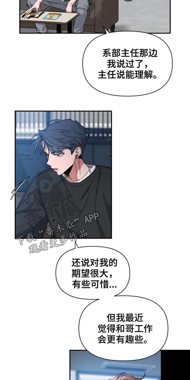 第86章：【第二季】说实话2