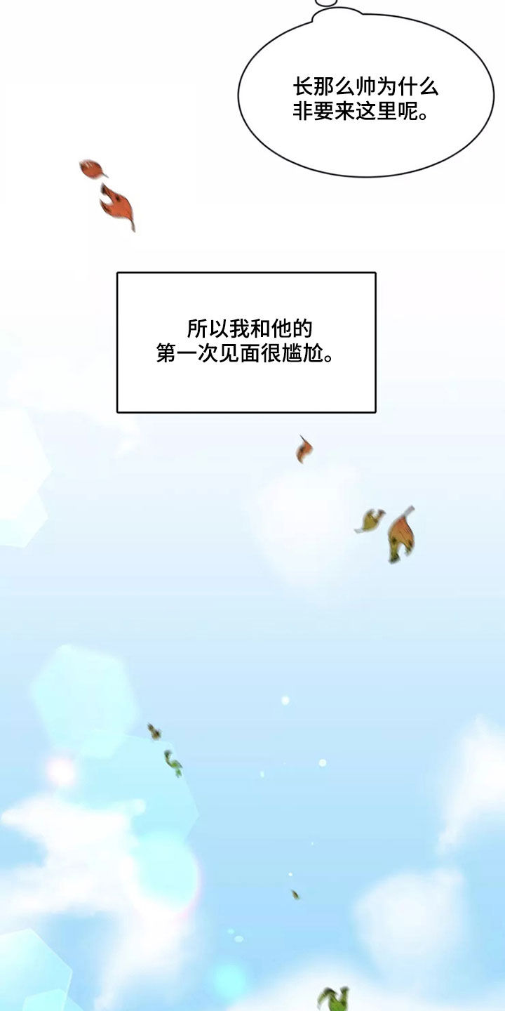 第117章：【第二季】让人不安1