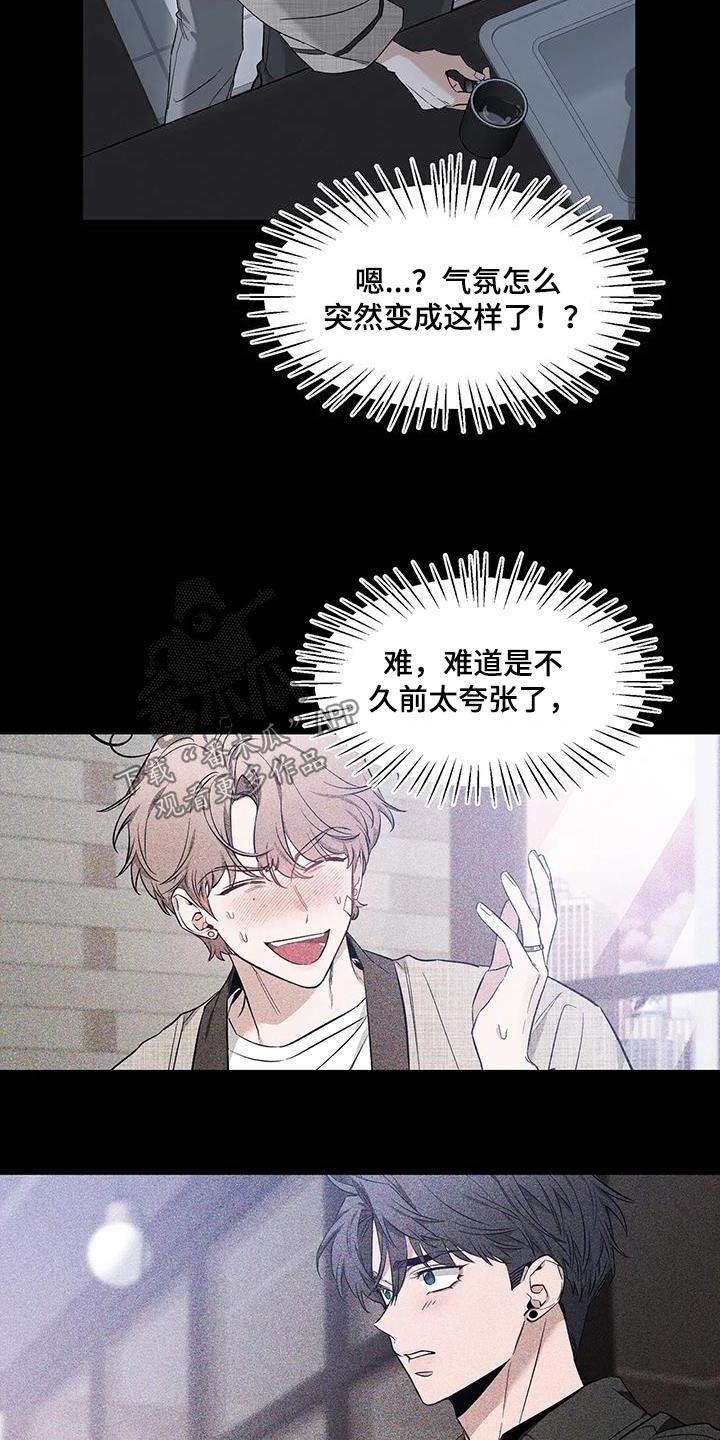 第152章：【第二季】推开4