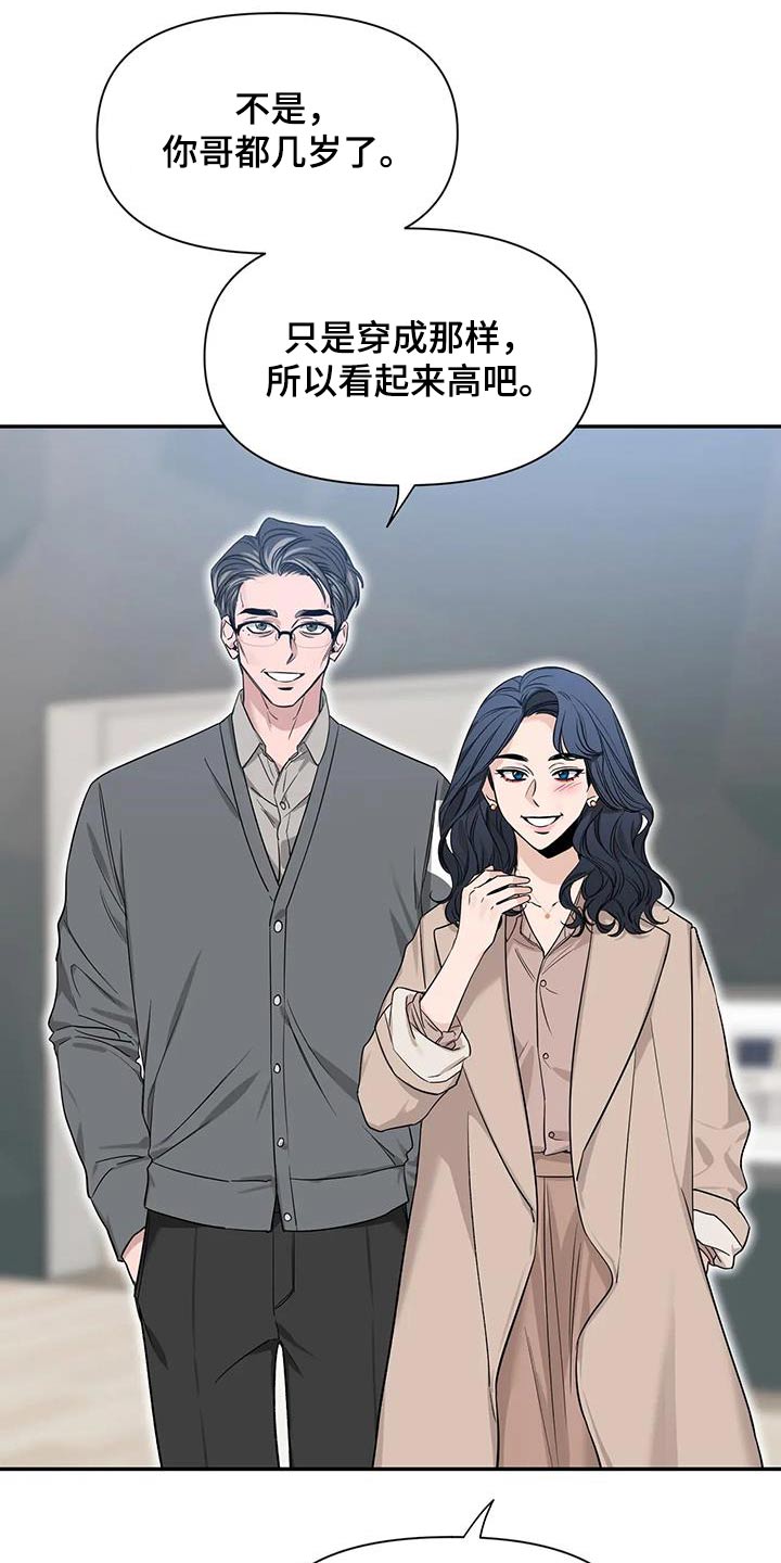 第169章：【第二季】打招呼2