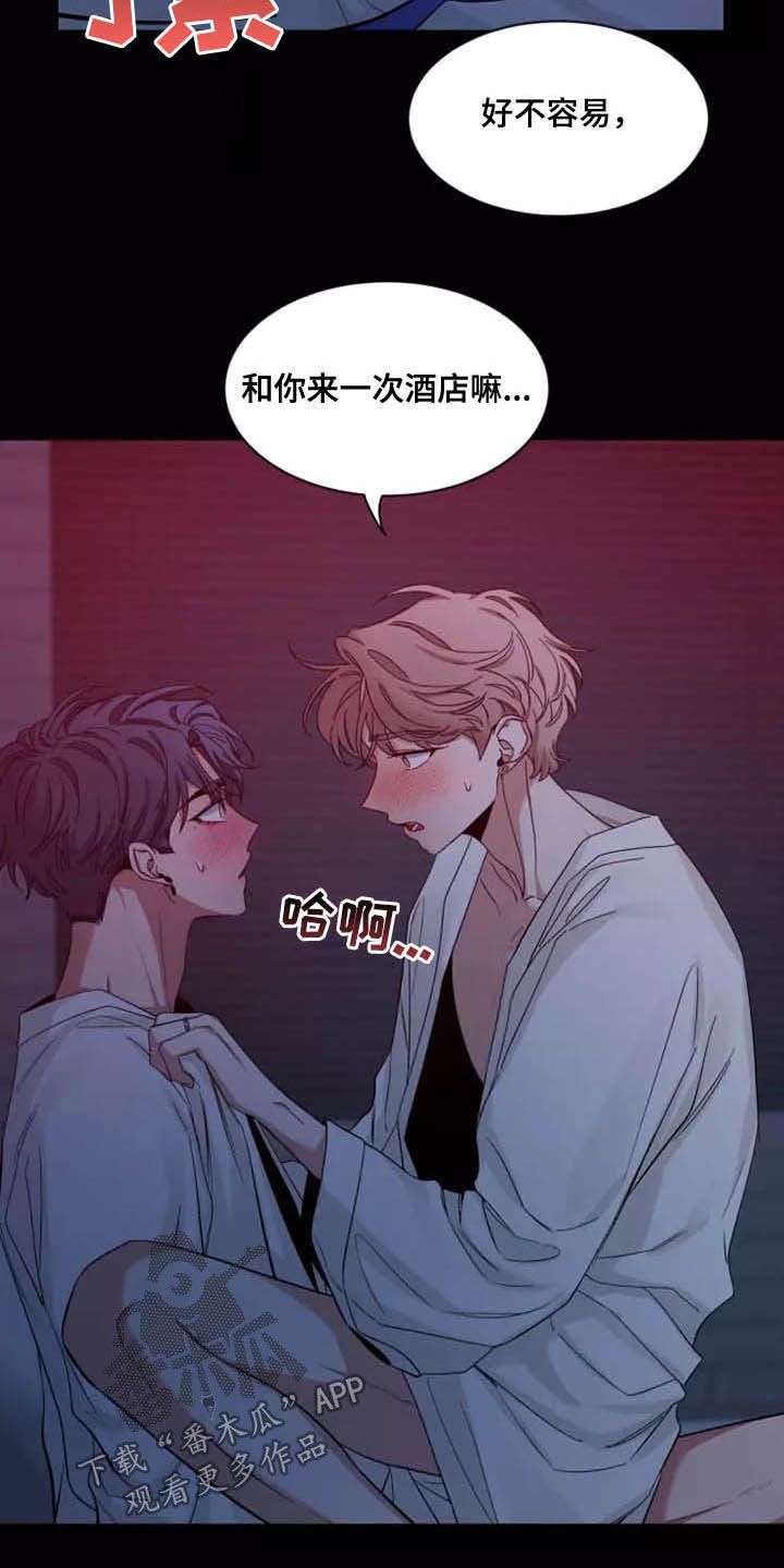 第107章：【第二季】融化1