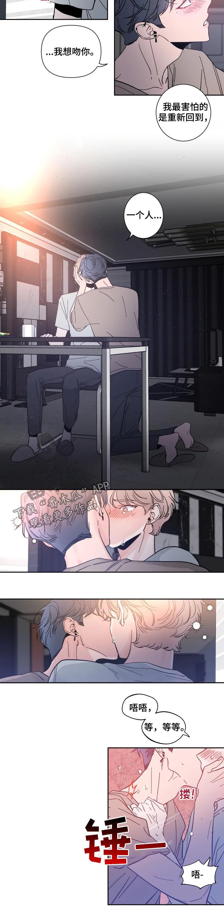 第45章：我不会受伤吗3