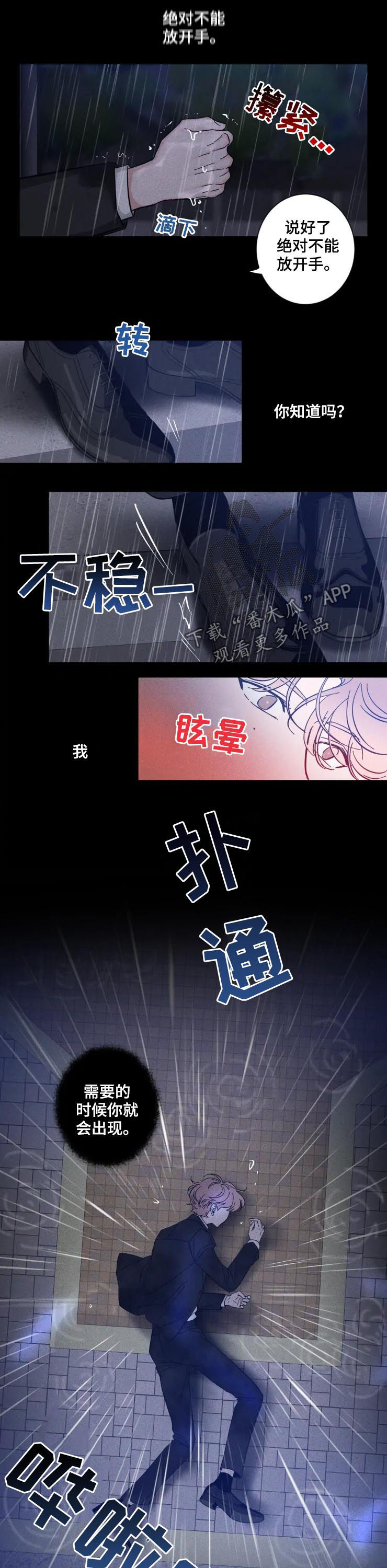 第43章：谁会奔向我3