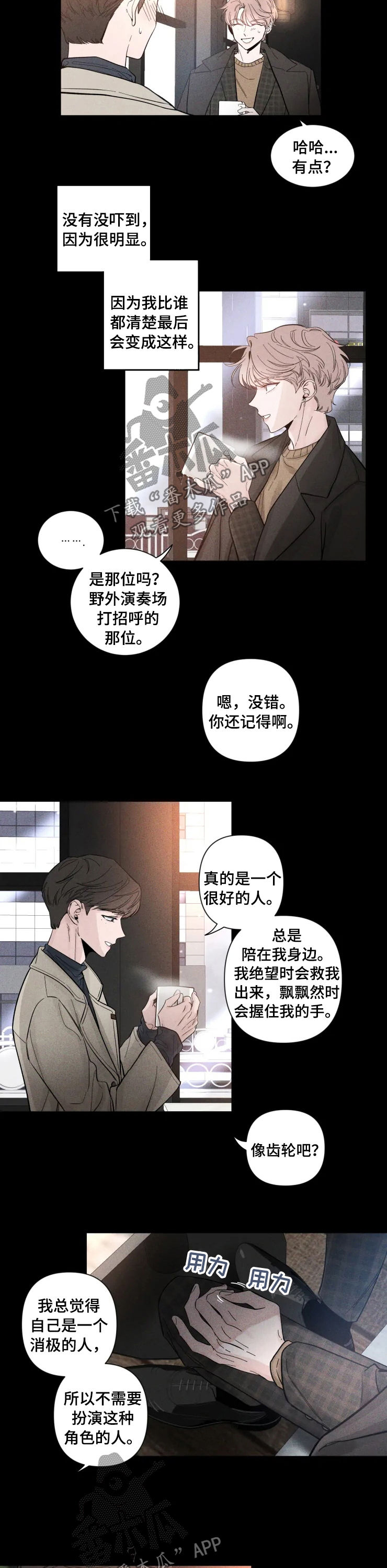 第37章：恭喜结婚2