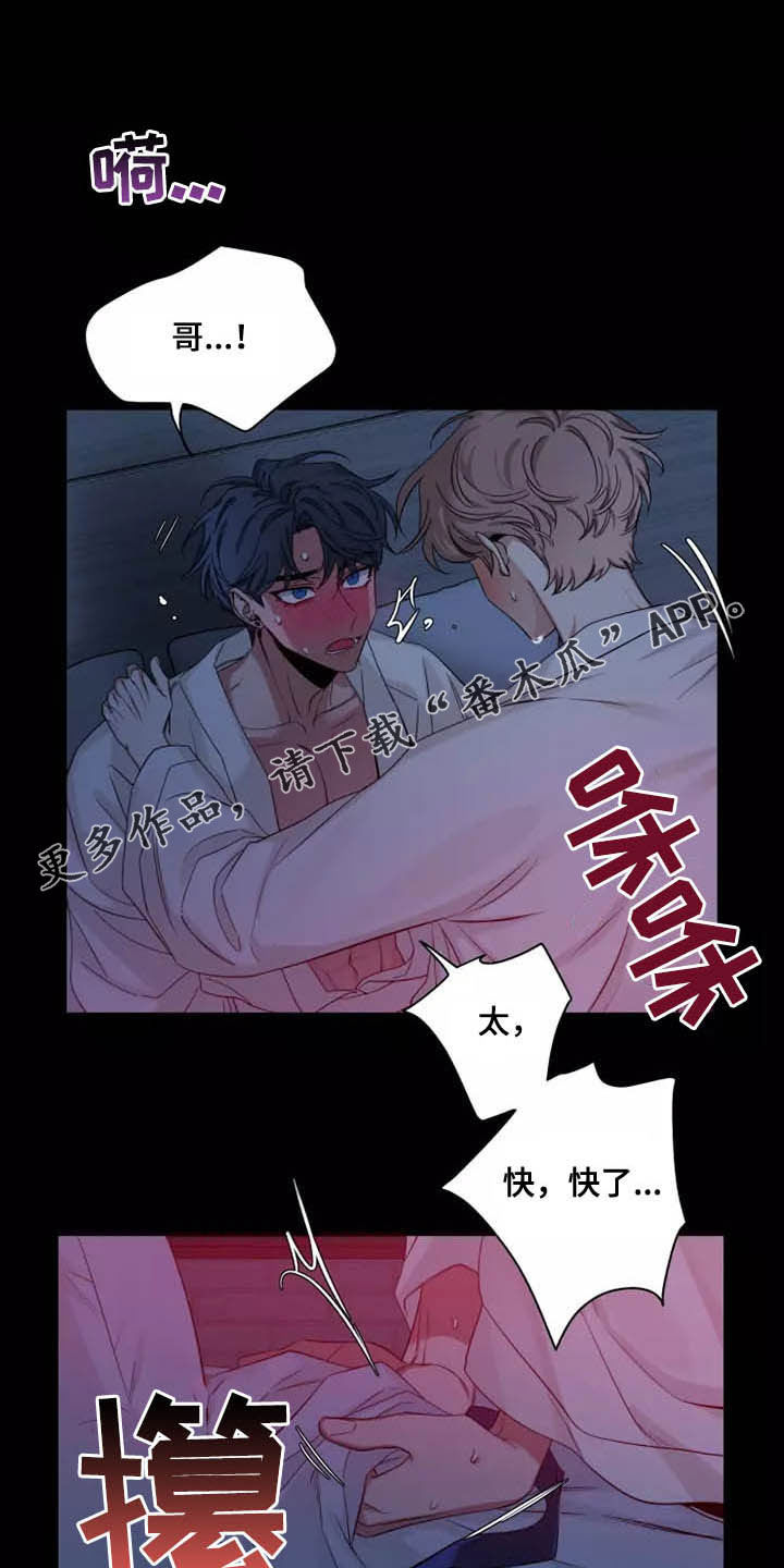 第107章：【第二季】融化0