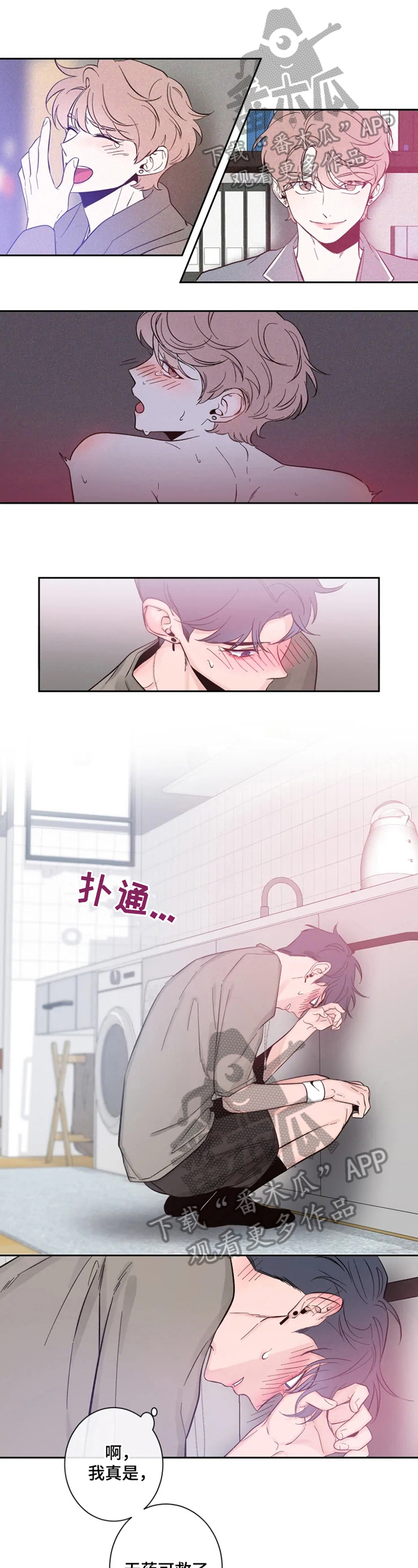 第21章：想呆在一起0