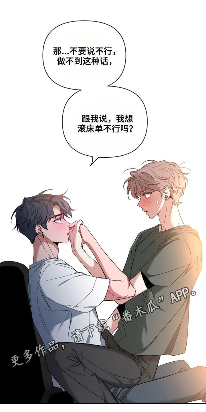 第82章：【第二季】你试过？0