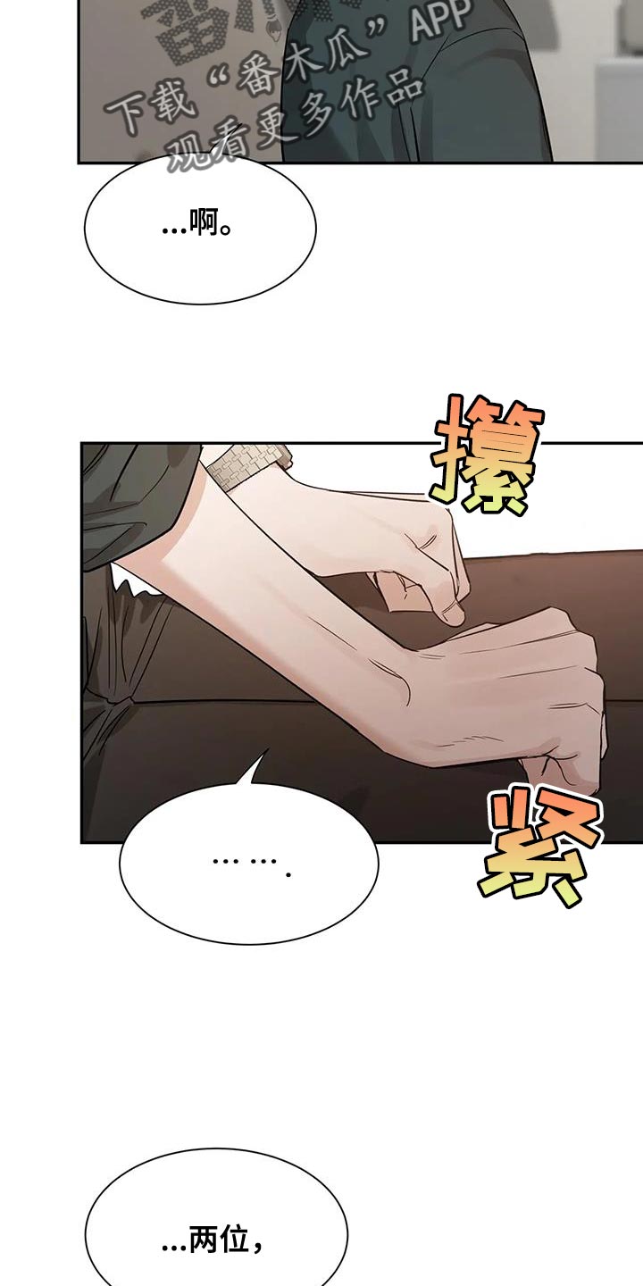 第175章：【第二季】还是会交往3