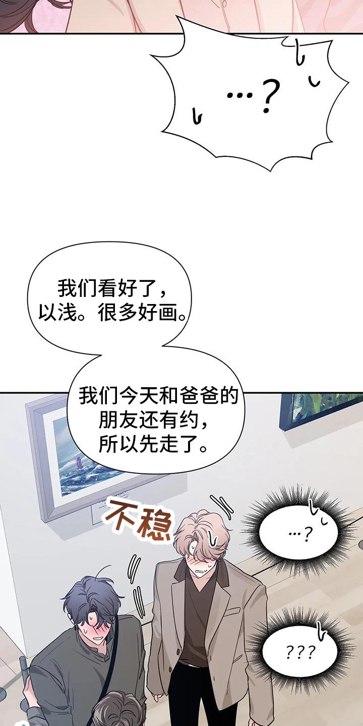 第170章：【第二季】想要认真和你聊聊3