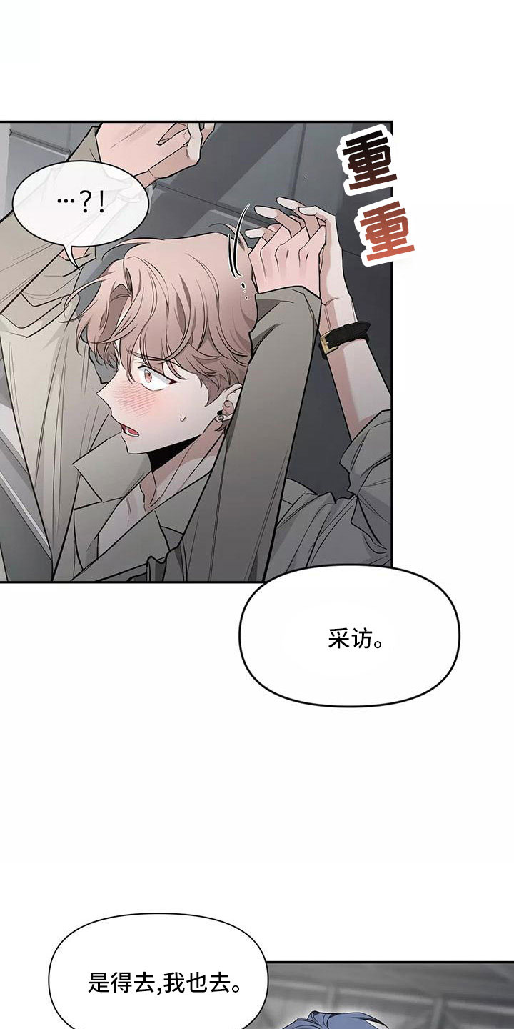 第139章：【第二季】只能相信了2