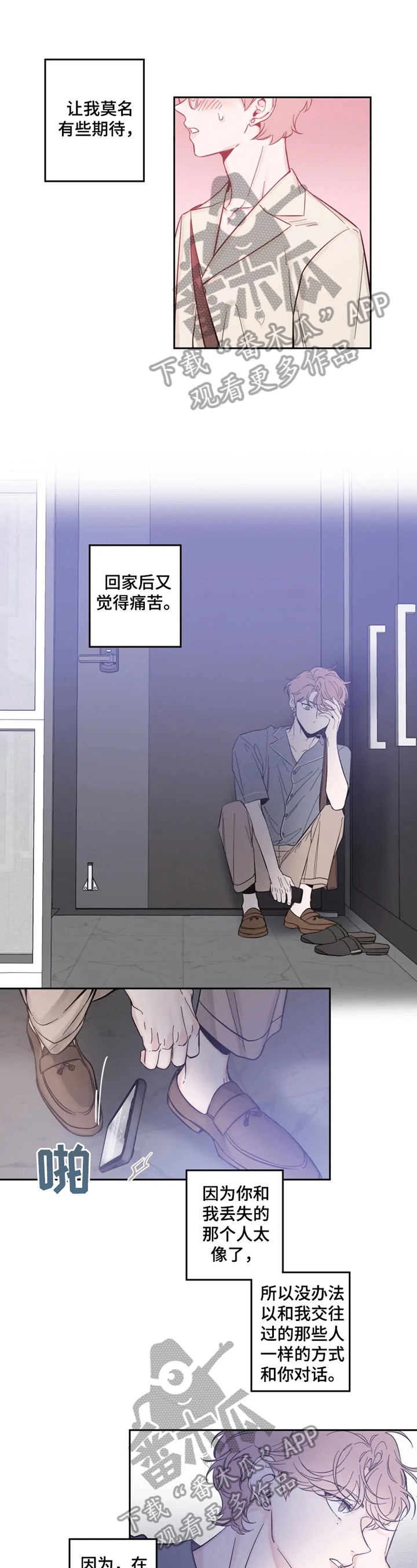 第19章：说中心事0