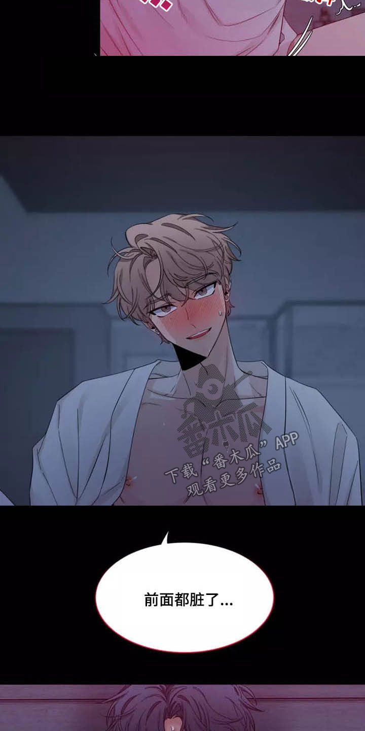 第107章：【第二季】融化3