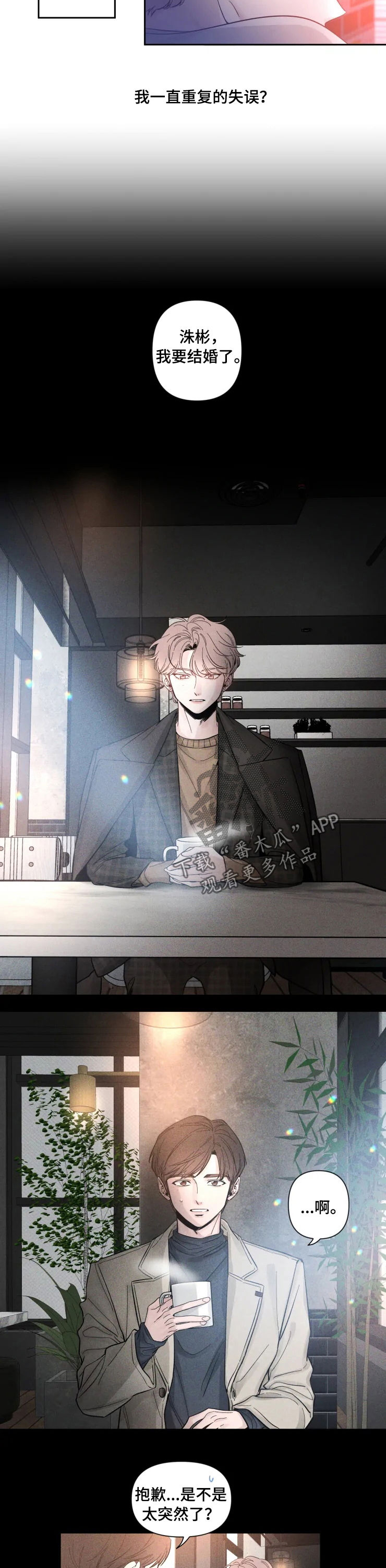 第37章：恭喜结婚1