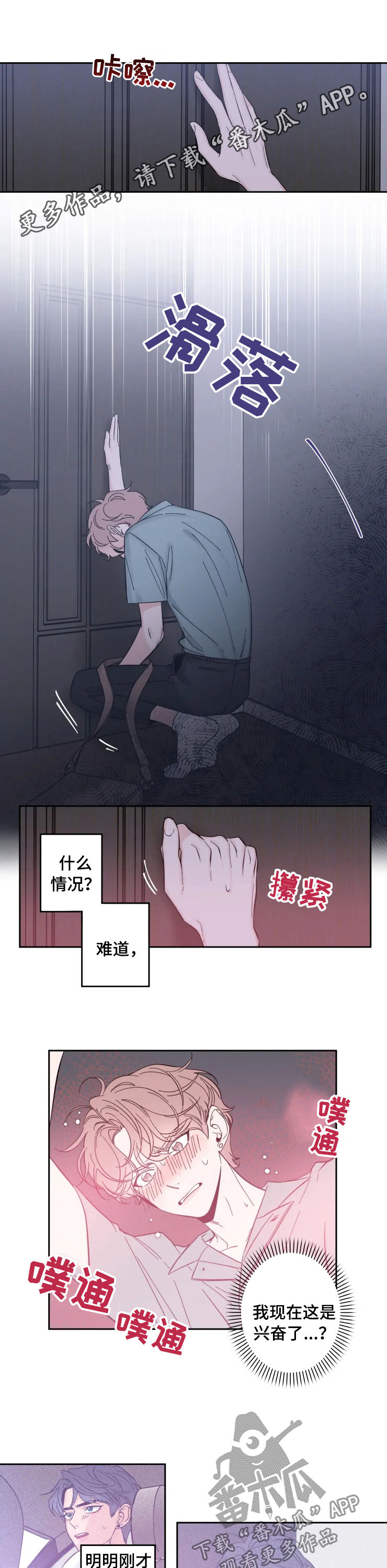 第31章：谁来帮帮我0
