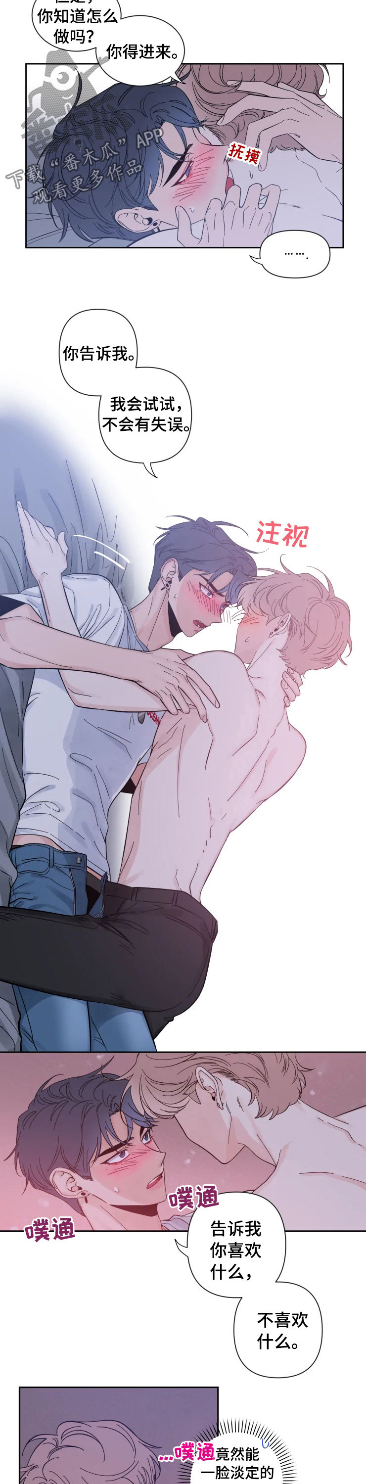 第33章：再问一次2