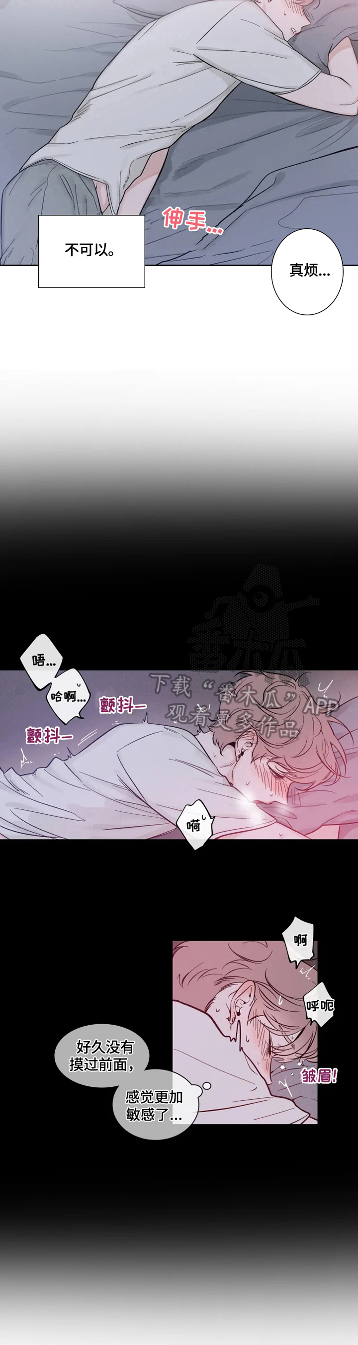 第18章：越过防御线2