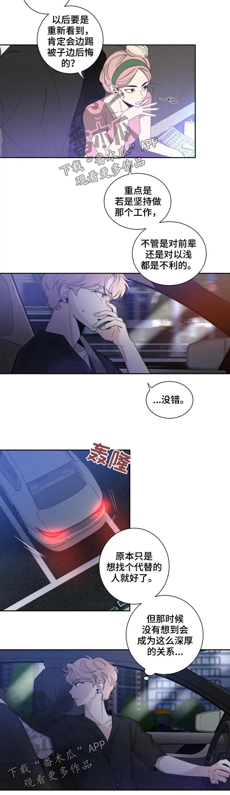 第64章：还是算了吧3