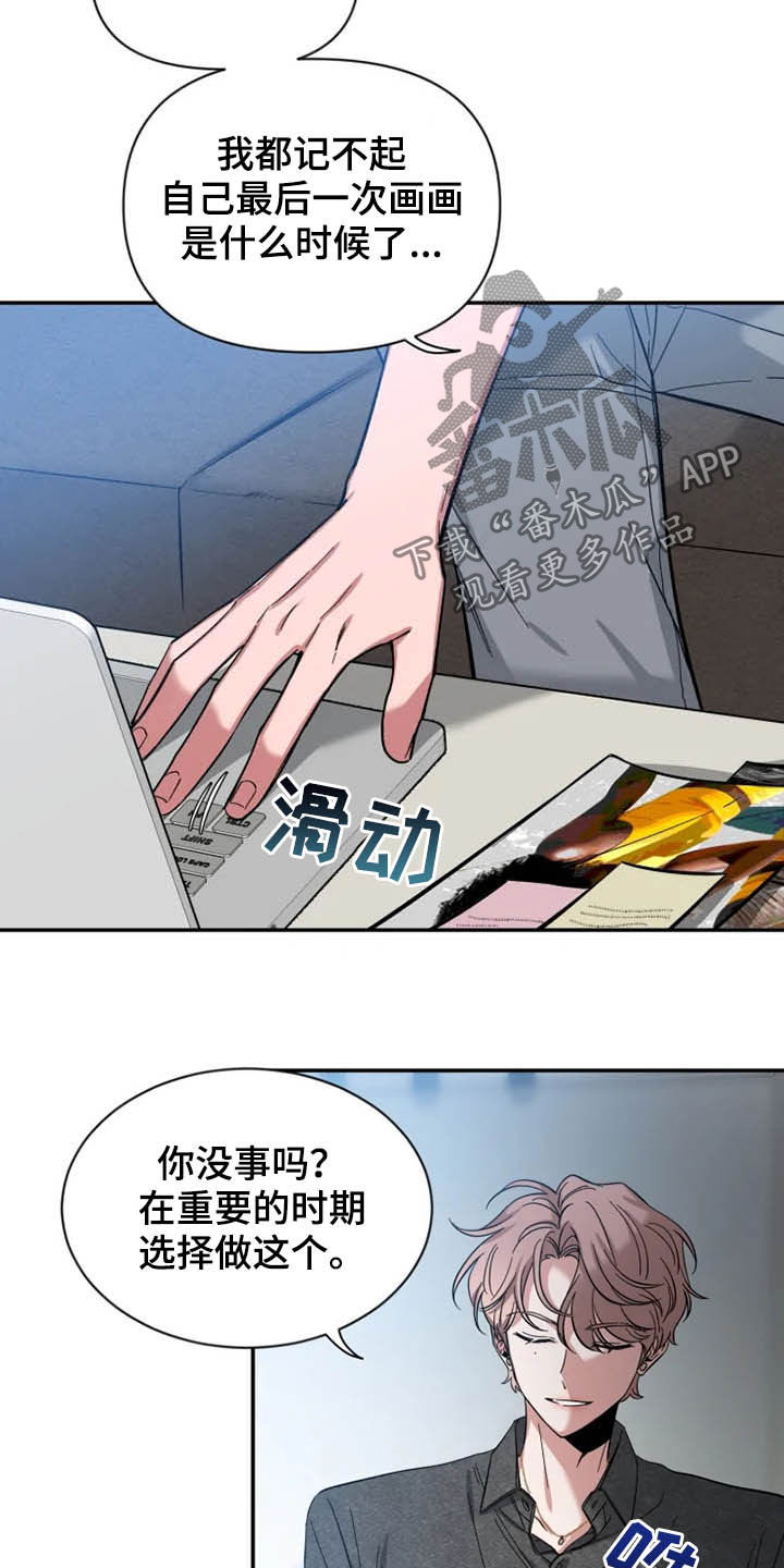 第86章：【第二季】说实话4