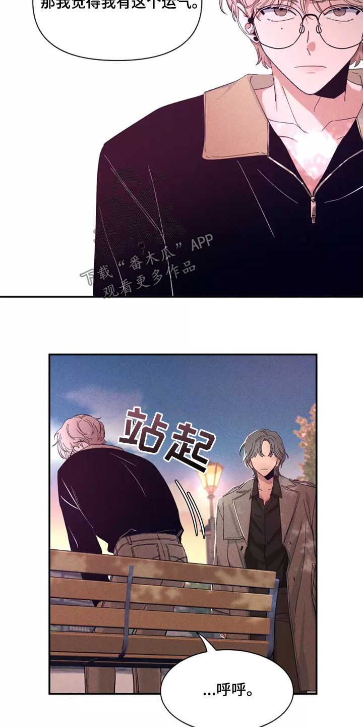 第116章：【第二季】物以类聚4