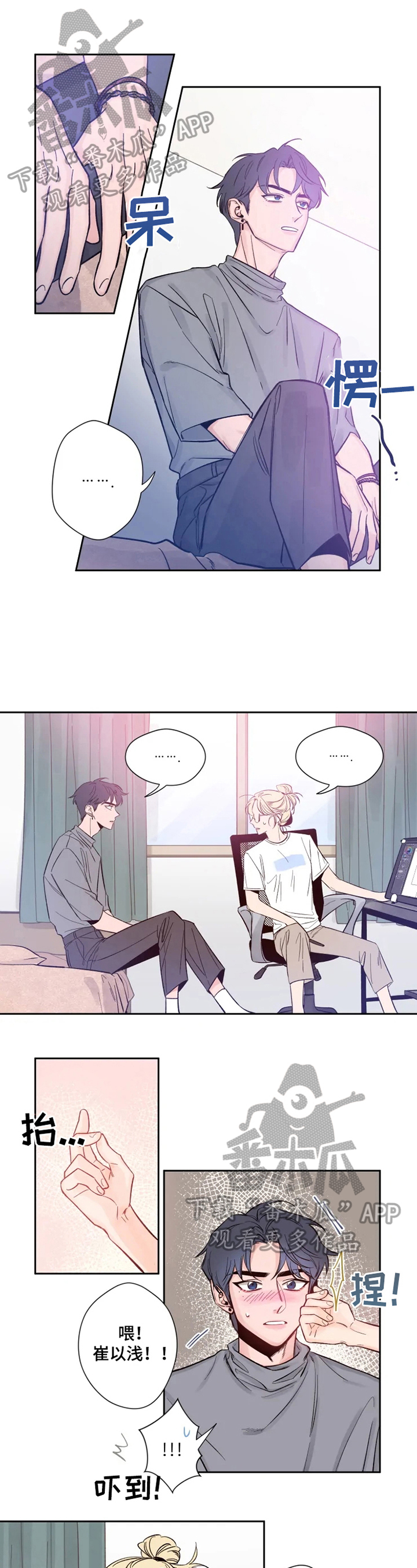 第8章：梦见他0