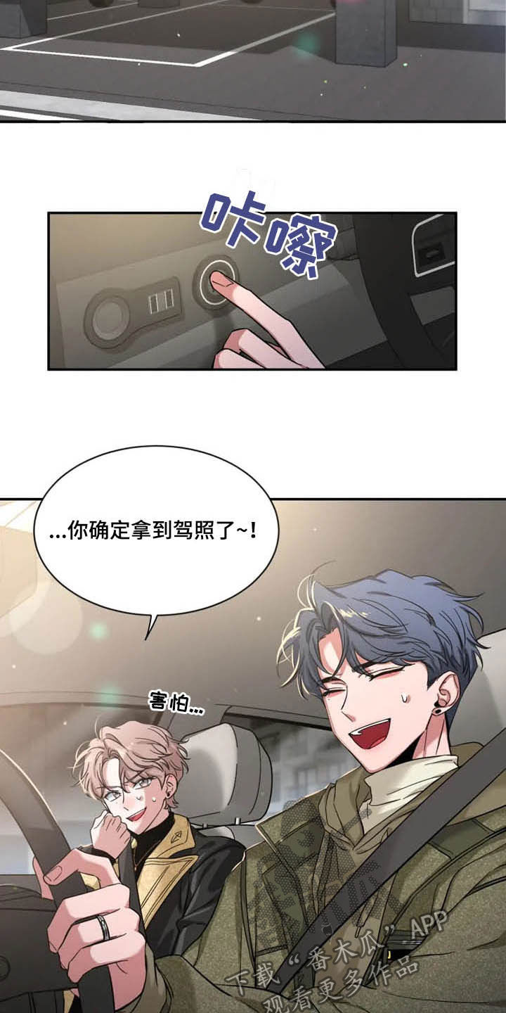 第89章：【第二季】亲爱的3