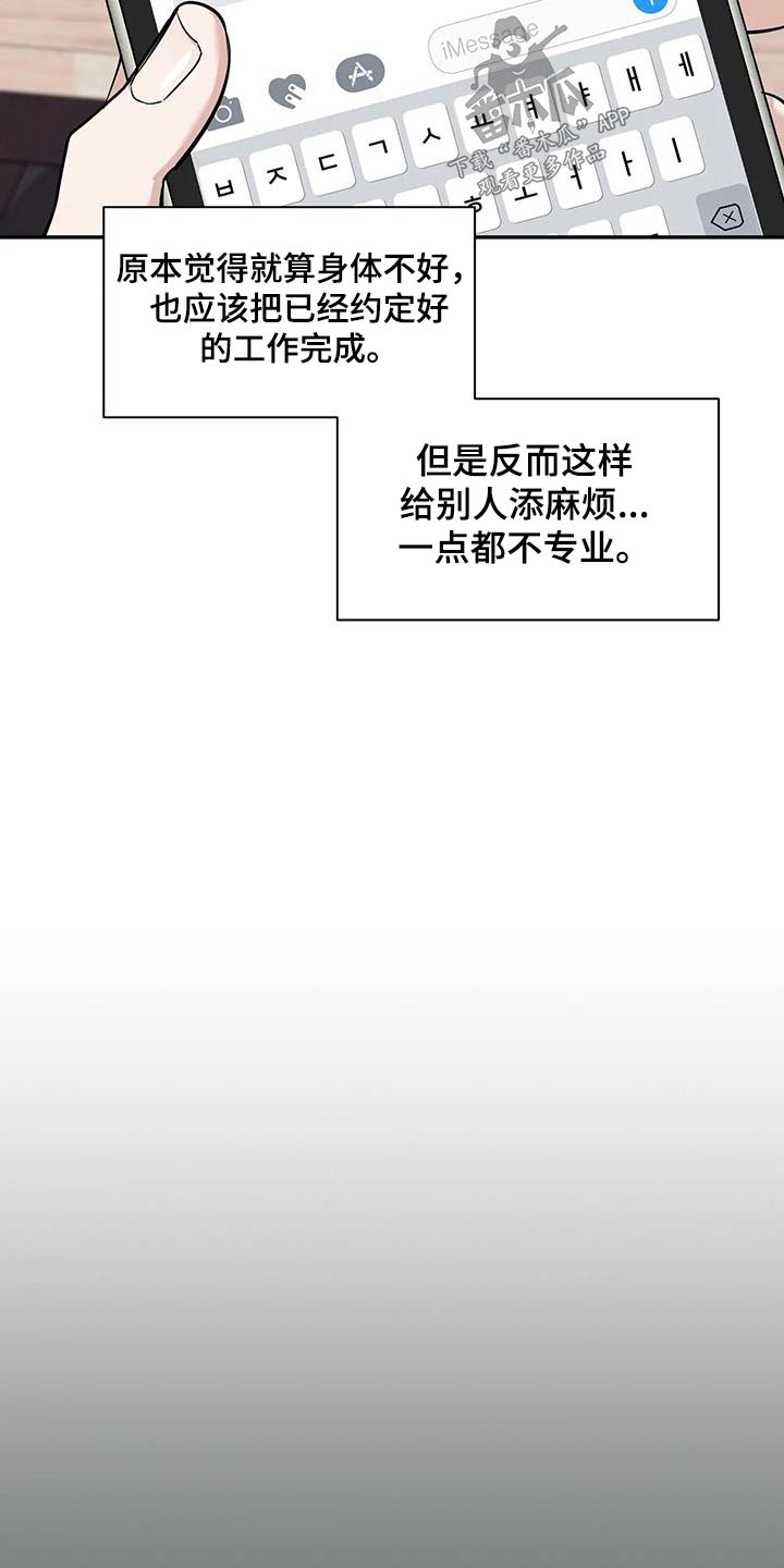 第150章：【第二季】睡衣2