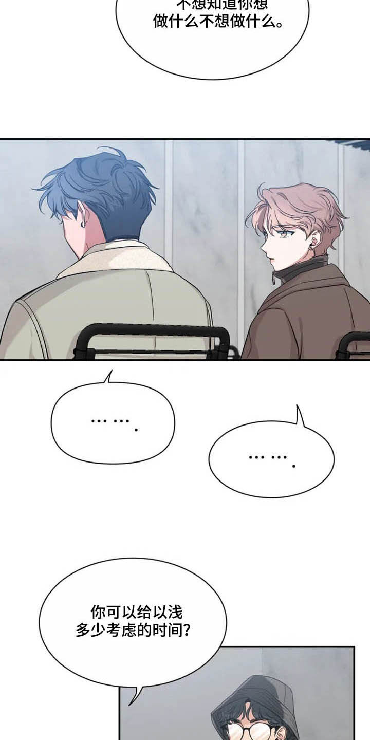 第99章：【第二季】尝试3