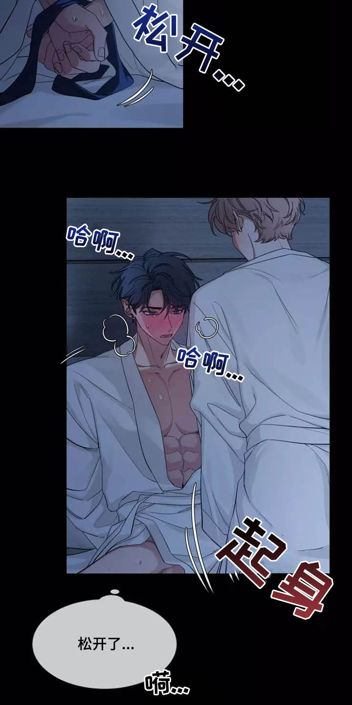 第106章：【第二季】珍贵2