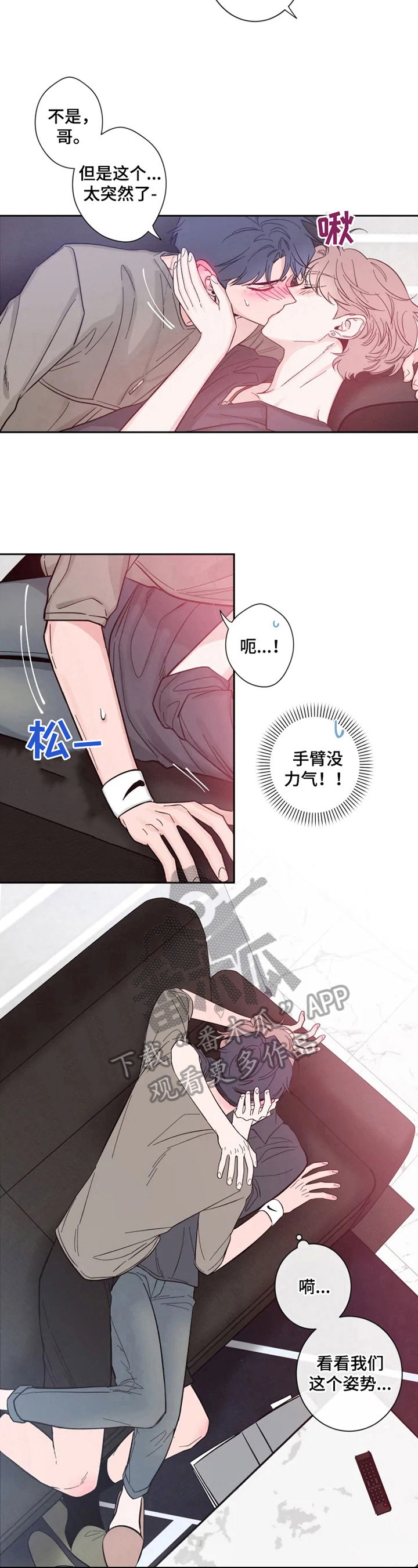 第25章：太兴奋1