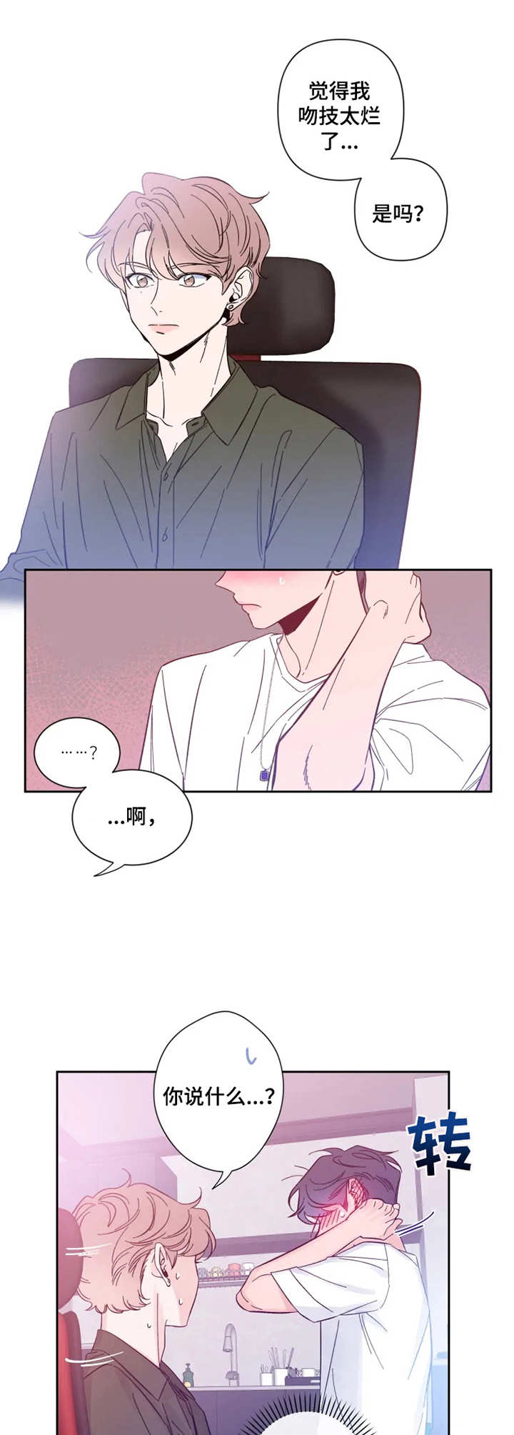 第27章： 察觉到1