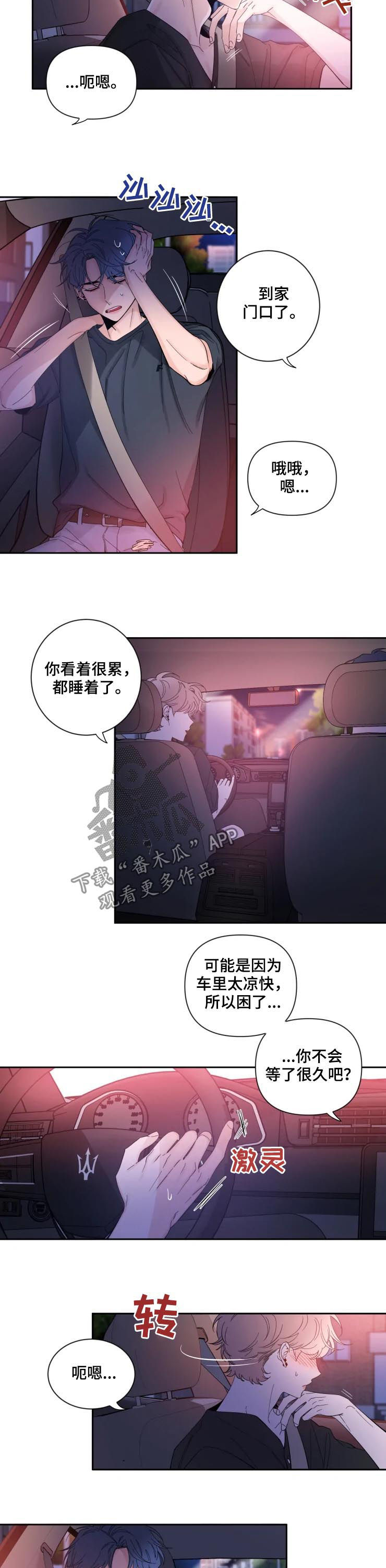 第63章：要不要去约会1