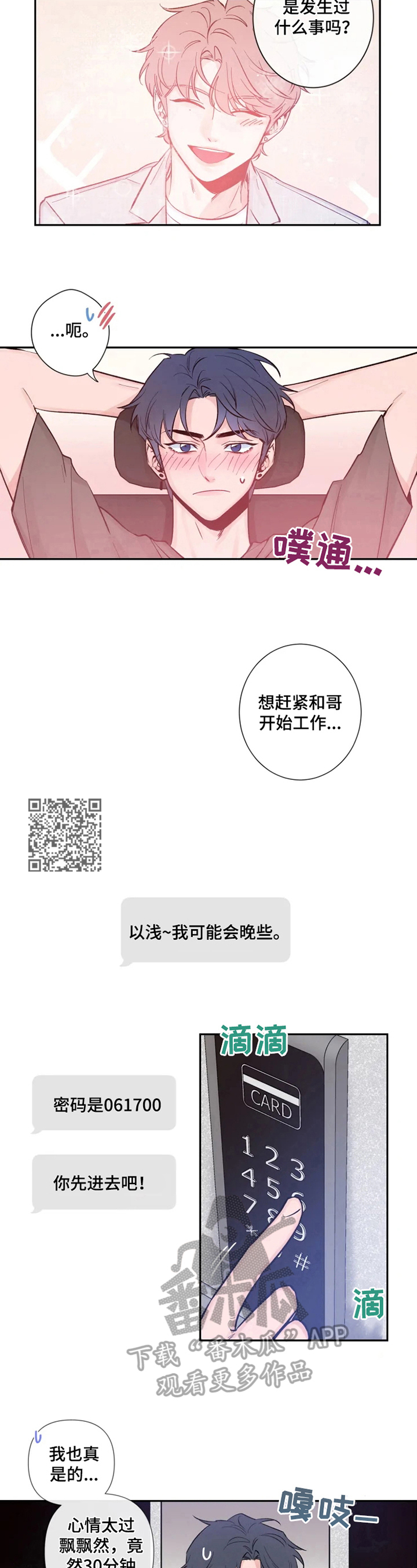 第16章：不要开玩笑了3