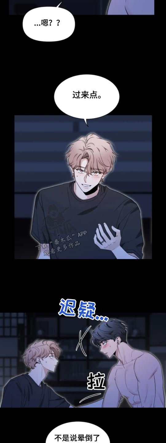 第182章：【第二季】睡着了4