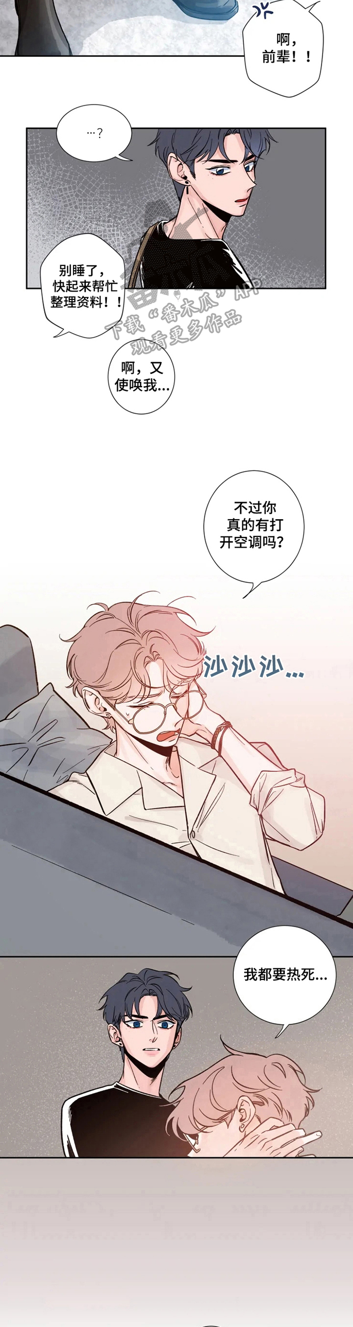 第10章：又遇见了4